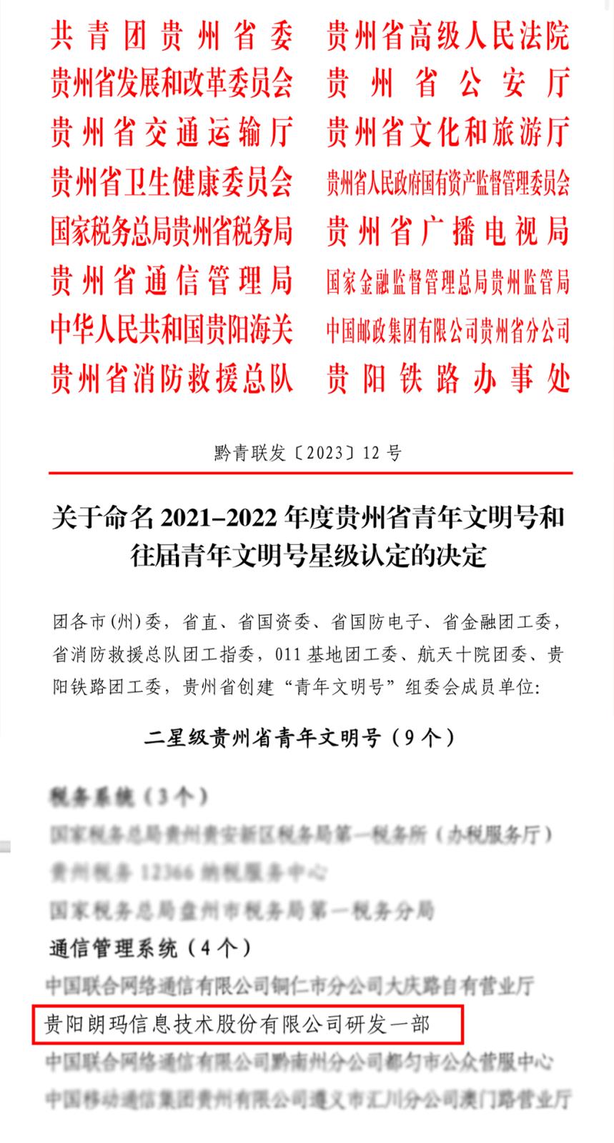 朗瑪信息
